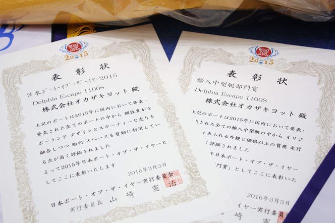 Jacht Roku w Japonii 2015b
