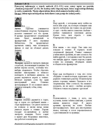 Język rosyjski, rozszerzony 5