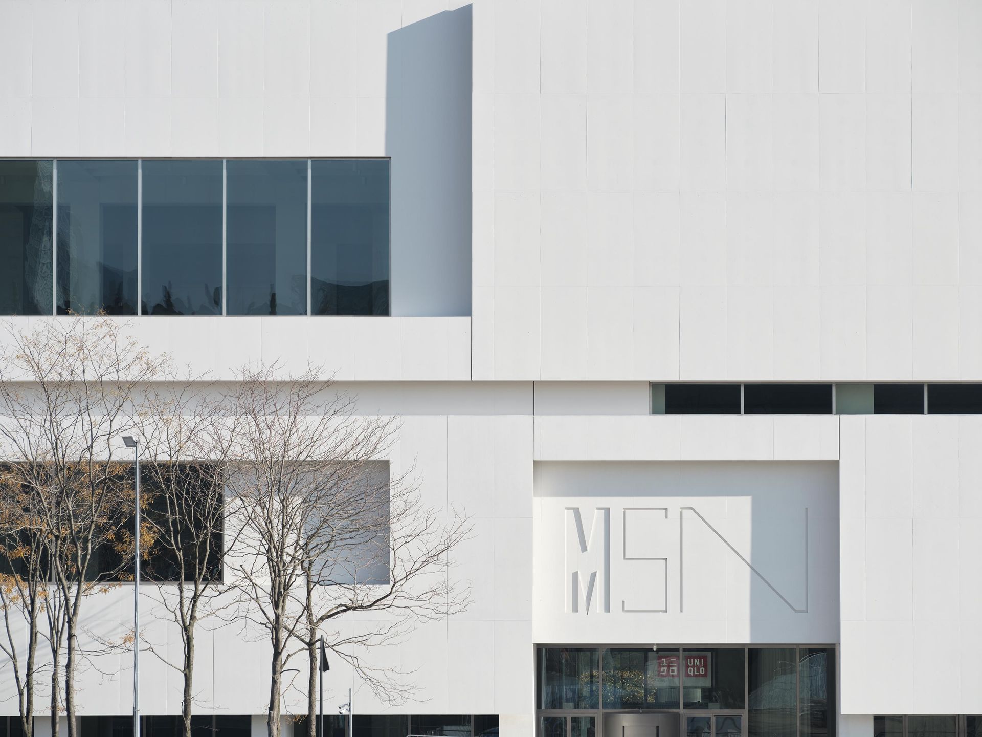 Muzeum Sztuki Nowoczesnej 