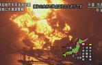 Trzęsienie ziemi w Japonii. Pożar w rafinerii Ishihara w prefekturze Chiba