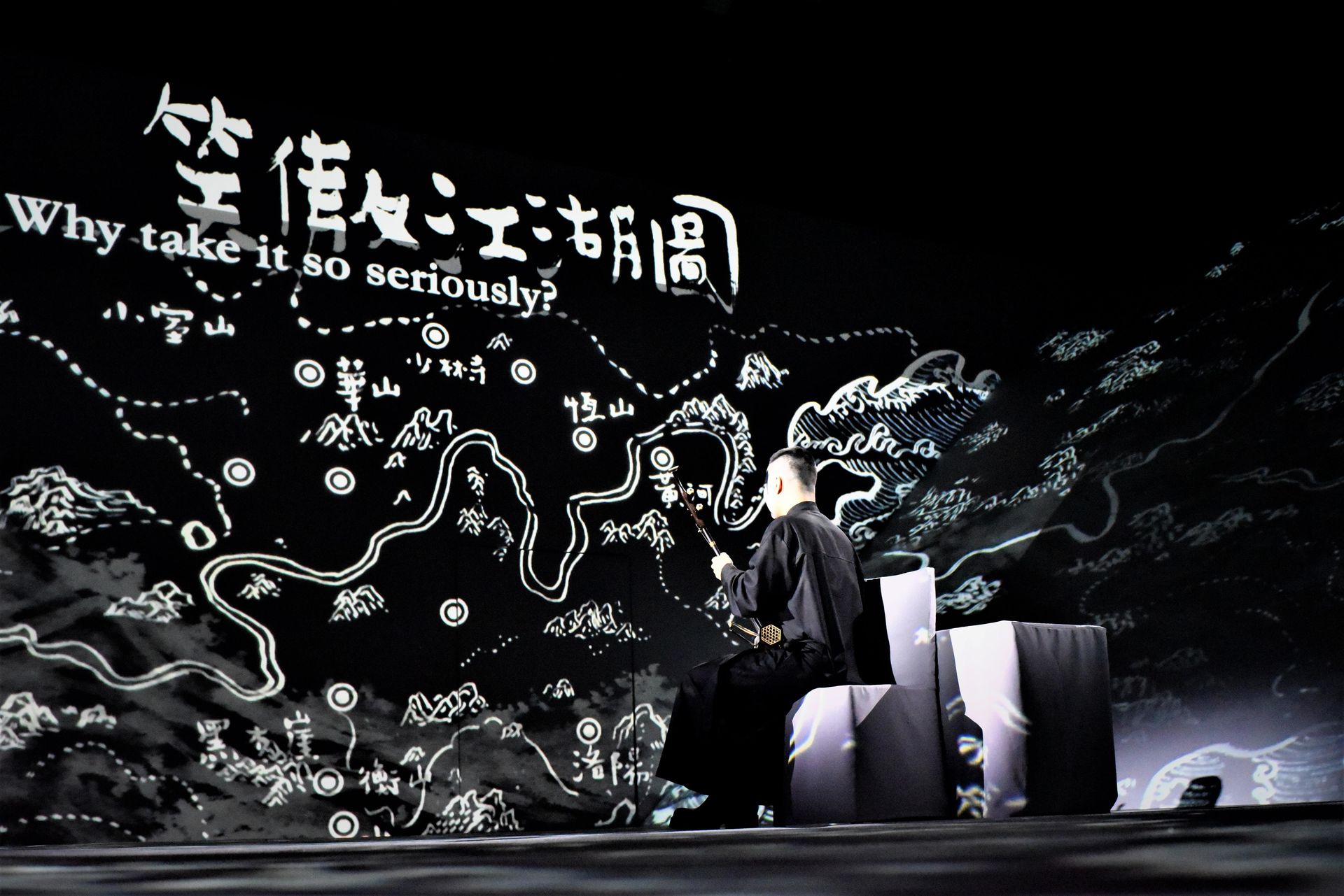 Jin Yong Xiqu Theatre - The Smiling