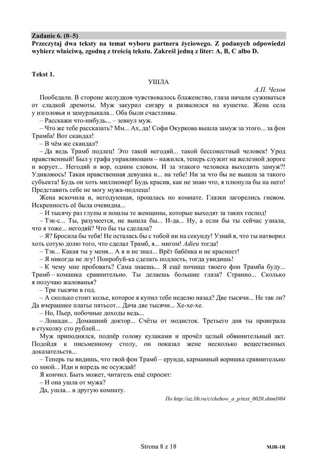 ARKUSZE CKE - Matura j. rosyjski - poziom rozszerzony 2019