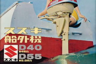 Silniki zaburtowe Suzuki