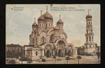 Cerkiew na placu Saskim, przed 1918 rokiem