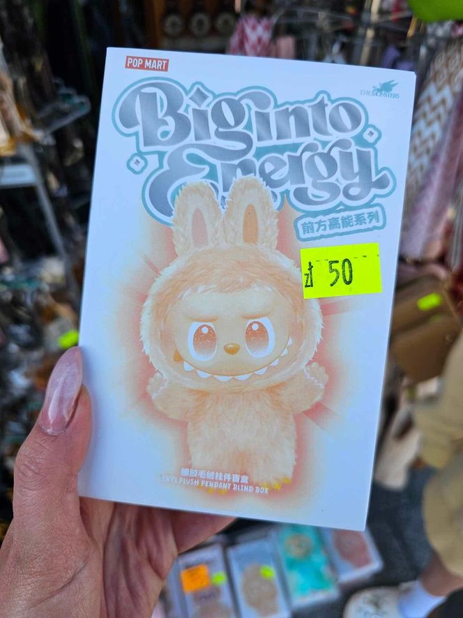 „Lafufu” są na każdym straganie