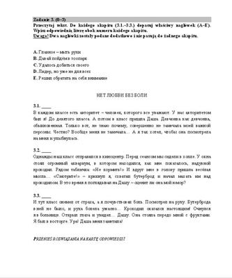 Język rosyjski, rozszerzony 3