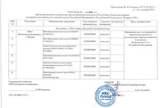 Umowy ze spółką ARC Group 