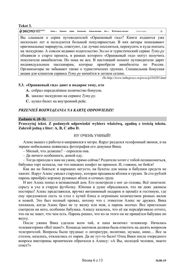 ARKUSZE CKE - Matura j. rosyjski - poziom podstawowy 2019