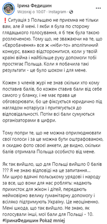 Tak głosowała ukraińska jurorka