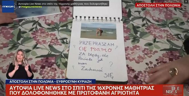Maja z Mławy zostawiła po sobie album. "Przepraszam cię, mamo"