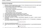 Egzamin zawodowy informatyk - przykładowe zadania. Nazwa kwalifikacji: Projektowanie, programowanie i testowanie aplikacji