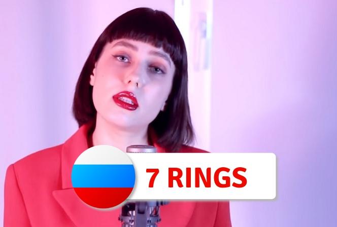 Ariana Grande - 7 Rings po rosyjsku! Takiej wersji jeszcze nie słyszeliście