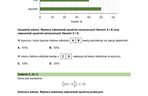Egzamin ósmoklasisty 2025 - matematyka