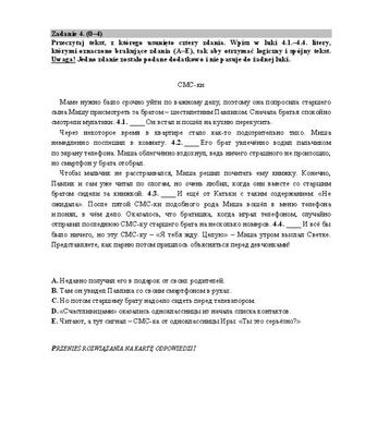 Język rosyjski, rozszerzony 4