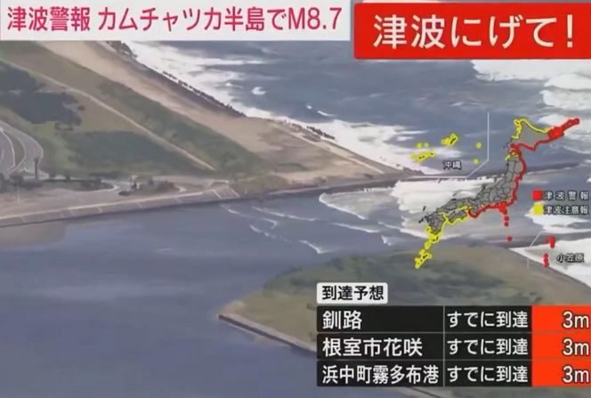 Tsunami uderzy w Rosję, USA i Japonię?! Potężne trzęsienie ziemi 