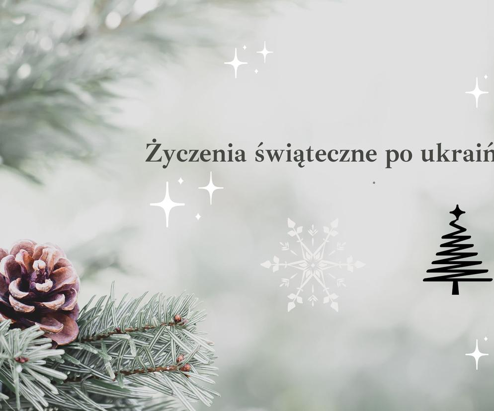 Życzenia świąteczne 2022 po ukraińsku
