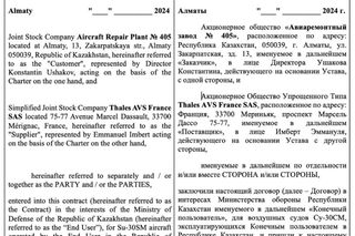 Umowy ze spółką ARC Group 