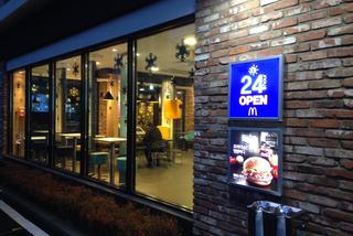 McDonald's otwarty w Święta Bożego Narodzenia i Wigilię w Opolu? Sprawdź, gdzie będzie 24/h! [McDonald's godziny otwarcia 24-27.12.20 r.]