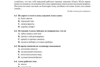 ARKUSZE CKE - Matura j. rosyjski - poziom podstawowy 2019