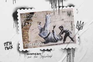 Ukraina wypuściła znaczek z grafiką Banksy'ego. Uważamy, że stanie się prorocza