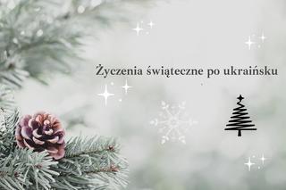 Życzenia świąteczne po ukraińsku. Wierszyki, piękne, szczere, rymowane