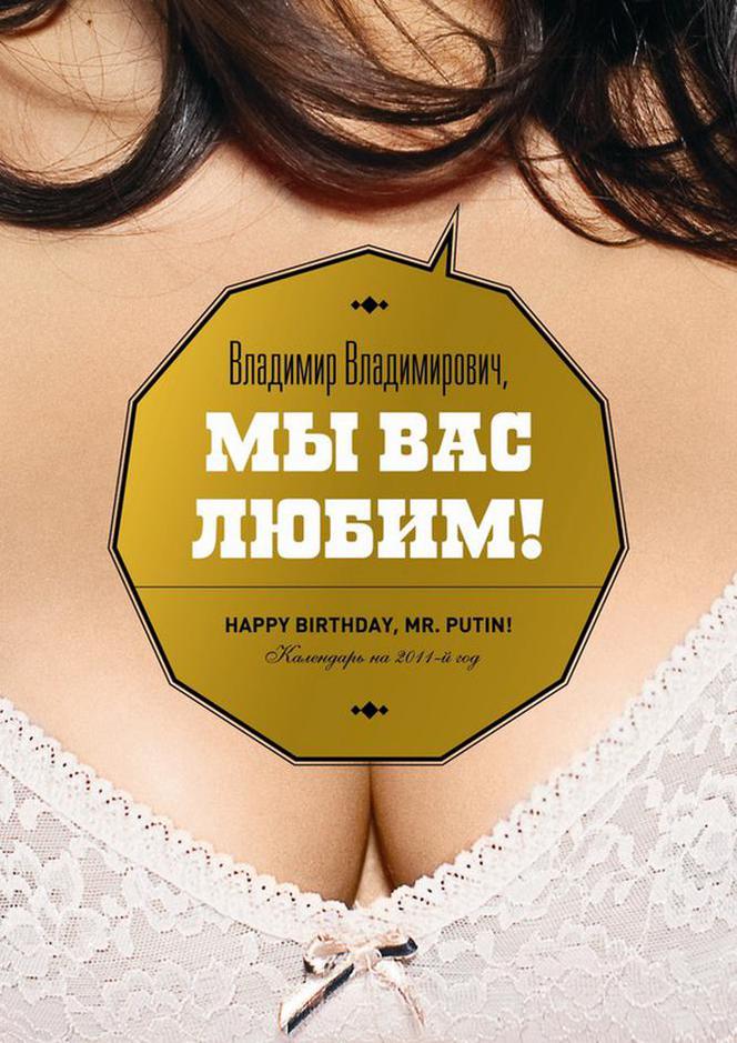 Rosjanki rozebrały się dla premiera Putina w prezencie urodzinowym 