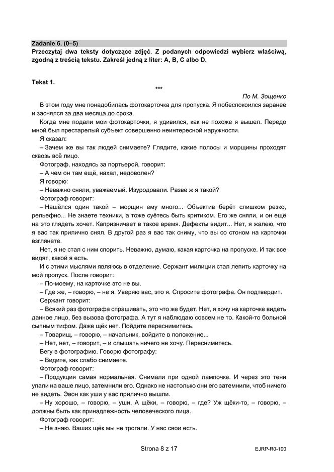 Matura 2021: Język rosyjski - poziom rozszerzony i dwujęzyczny [ARKUSZE CKE]