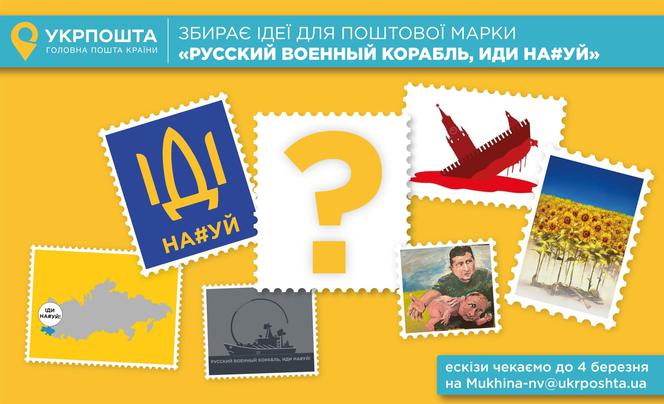 Konkurs ukraińskiej poczty
