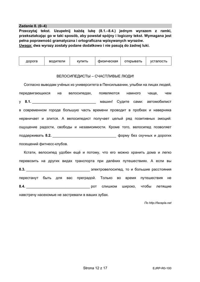 Matura 2021: Język rosyjski - poziom rozszerzony i dwujęzyczny [ARKUSZE CKE]