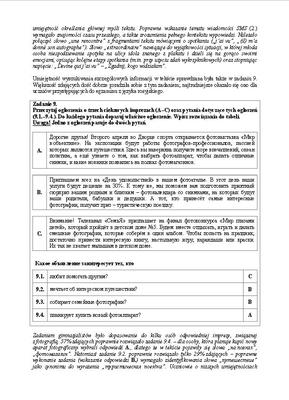 Wyniki egzaminu gimnazjalnego 2014 - wstępny raport CKE