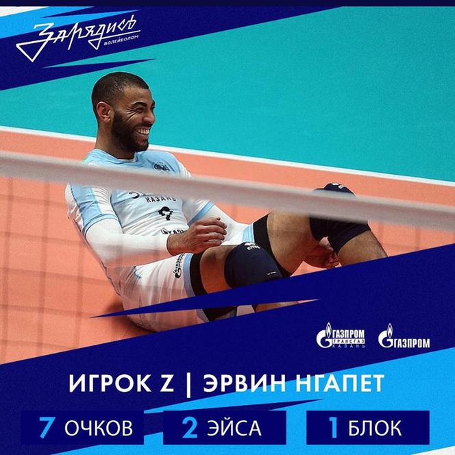 Earvin Ngapeth