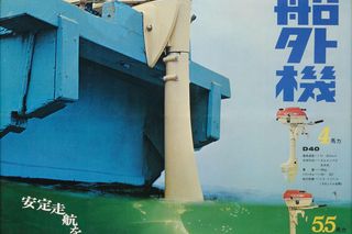 Silniki zaburtowe Suzuki