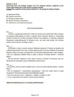 egzamin gimnazjalny 2014 Rosyjski rozszerzony