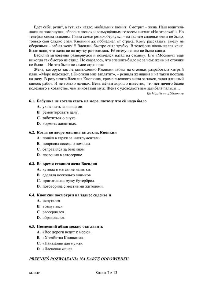 MJR-P1_1P-182_Page_07