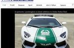 Lamborghini Aventador police Dubai