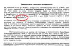 Anna Samusionek i Krzysztof Zuber muszą zapłacić 5000 zł za dom dziecka