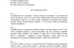Język rosyjski, rozszerzony 3