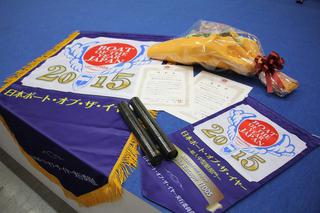 Jacht Roku w Japonii 2015a