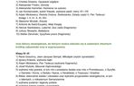 Egzamin ósmoklasisty 2025 - polski