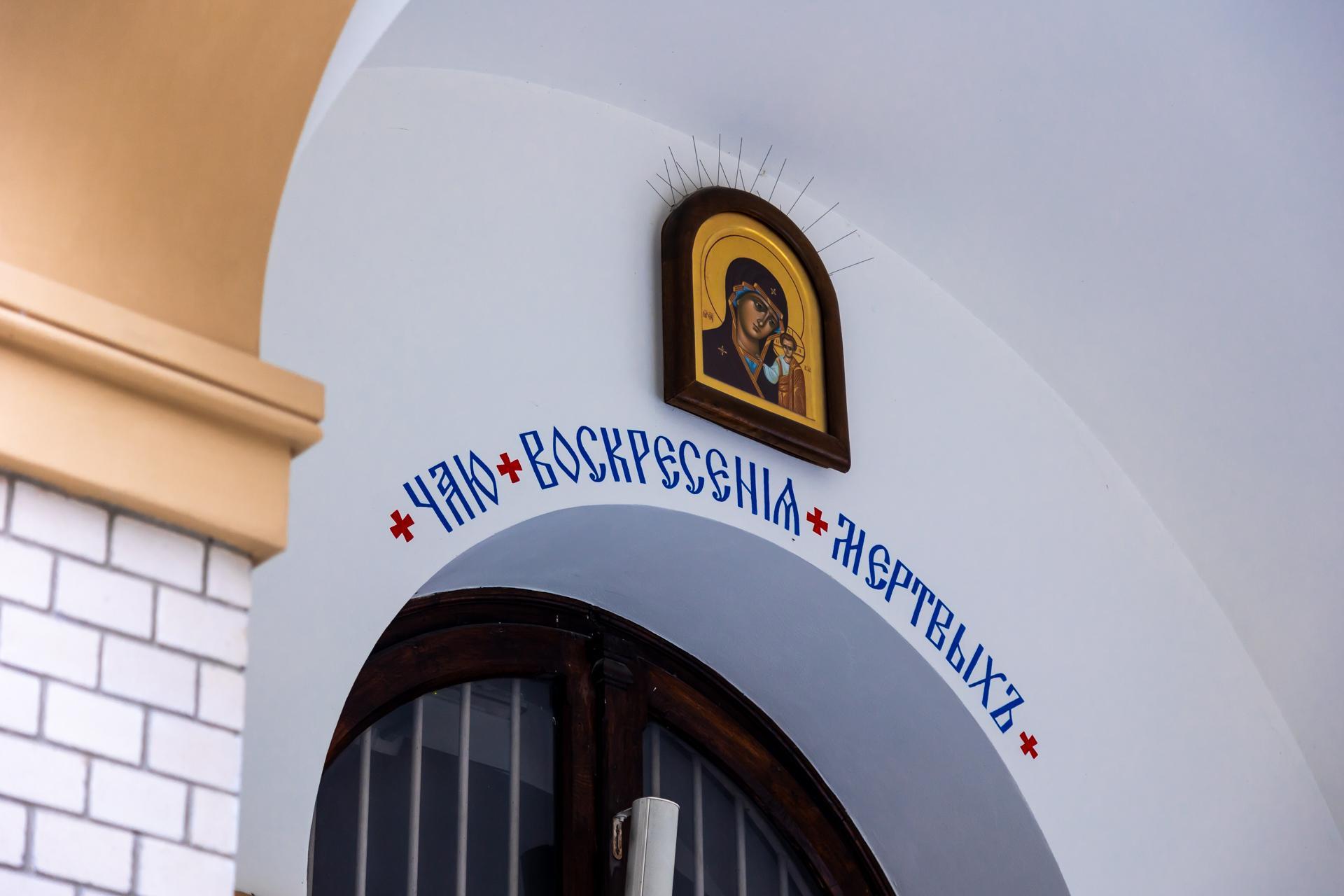 Cerkiew św. Jana Klimaka w Warszawie