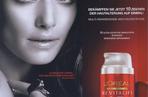 Rachel Weisz w reklamie kremu przeciwzmarszczkowego L'Oreal Revitalift