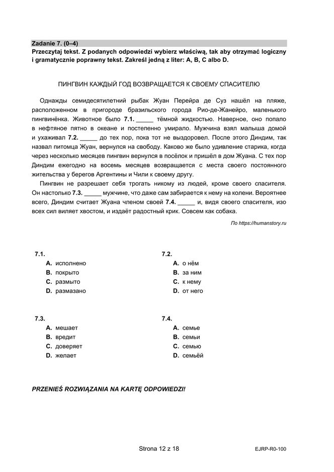 Matura 2022: Język rosyjski - poziom rozszerzony. Arkusze CKE