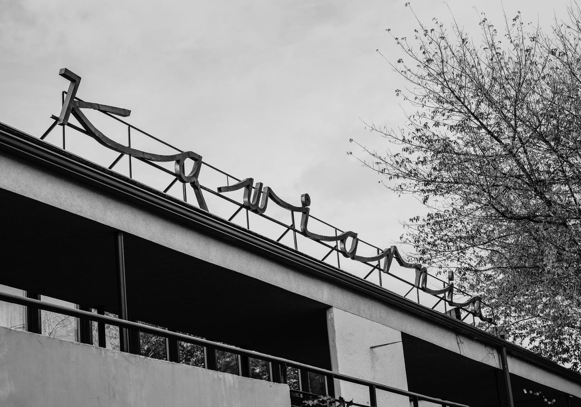 Szlak Konińskiego Modernizmu - zobacz zdjęcia architektury i sztuki Nowego Konina