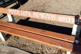 Dewastacja obiektu sportowo-rekreacyjnego przy ul. Sabiny