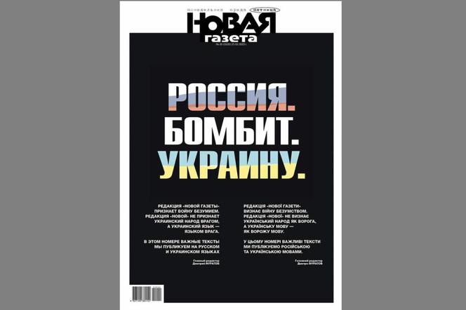 Nowaja Gazeta, prasa, Rosja