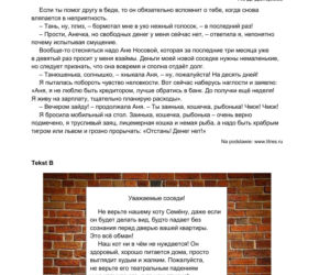 Matura 2026 ROSYJSKI podstawowy: Odpowiedzi do wszystkich zadań - sprawdź, czy zdałeś! 6.05.2026