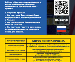 Akcja informacyjna dla uchodźców z Ukrainy. Ulotka, infolinia, strona internetowa i alert RCB