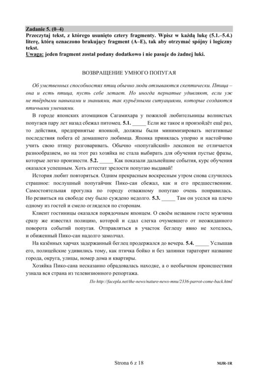 ARKUSZE CKE - Matura j. rosyjski - poziom rozszerzony 2019