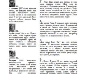EGZAMIN GIMNAZJALNY 2013 JĘZYK ROSYJSKI rozszerzony