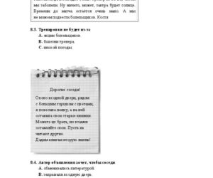 Egzamin Gimnazjalny 2015 Język Rosyjski